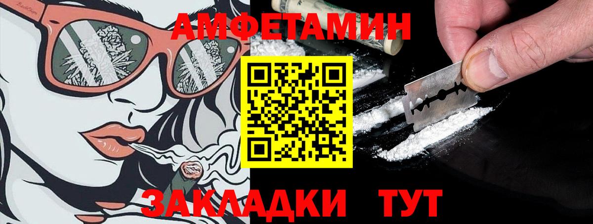 АМФЕТАМИН Premium Миллерово
