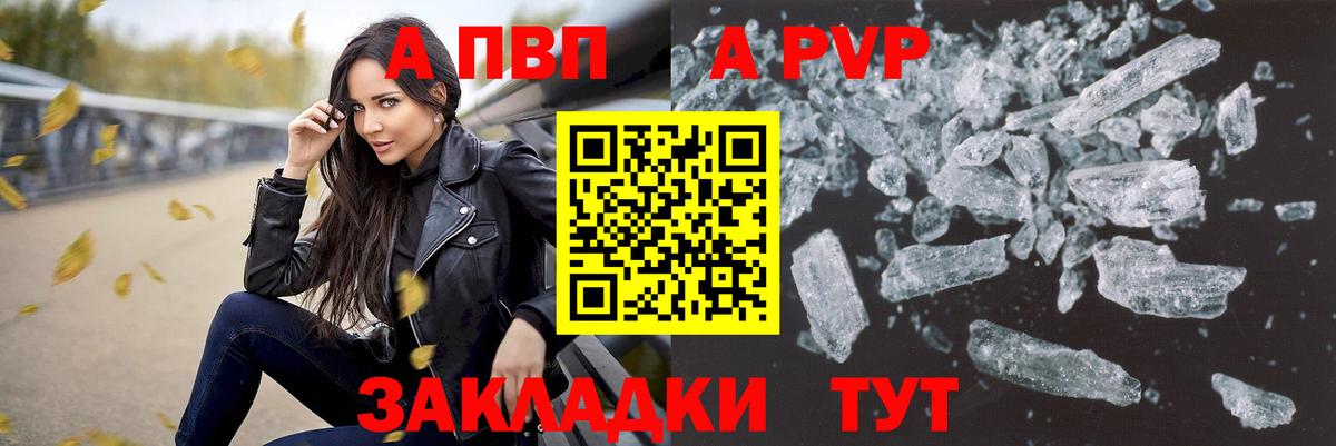 Альфа ПВП Соль Миллерово