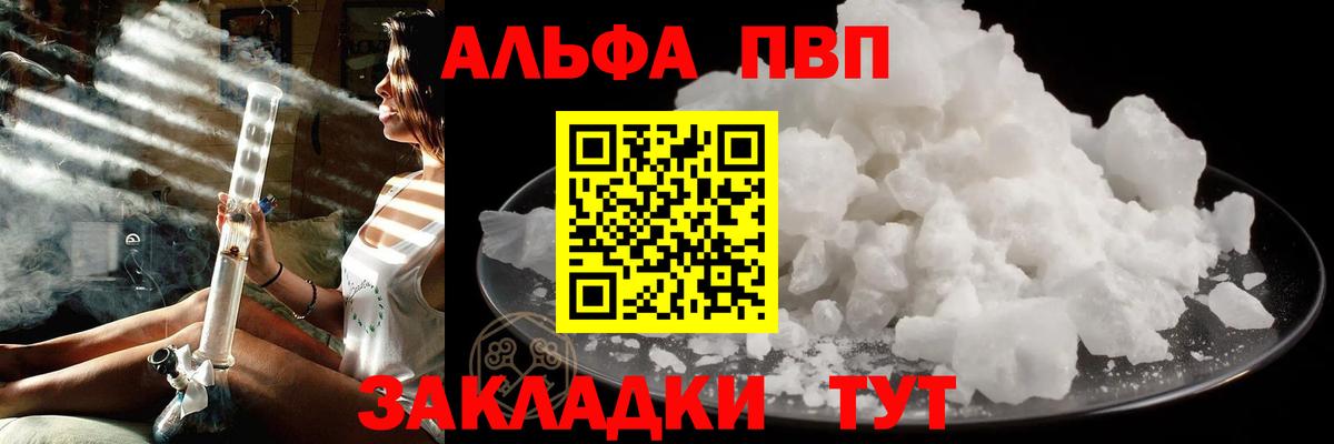 Alfa_PVP мука  APVP Соль  Alpha PVP  Alfa_PVP крисы CK  Миллерово  Вход с VPN 
