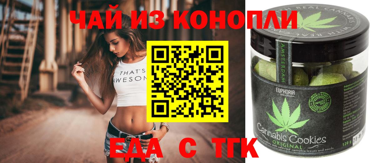 Canna-Cookies конопля  Вход с VPN  Миллерово 