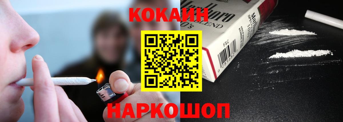Cocaine Эквадор Миллерово