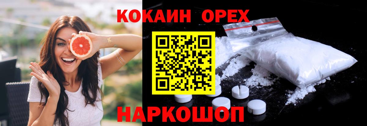 КОКАИН 97%  Кокаин  Миллерово  Вход с VPN  КОКАИН 97% 