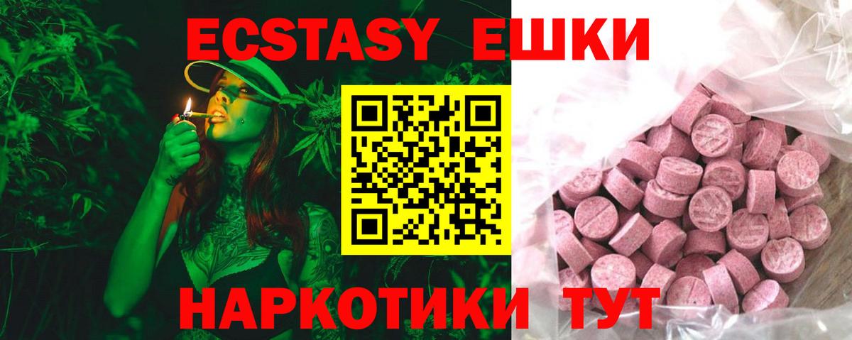 ЭКСТАЗИ mix  Ecstasy Philipp Plein  Вход с VPN  Миллерово 