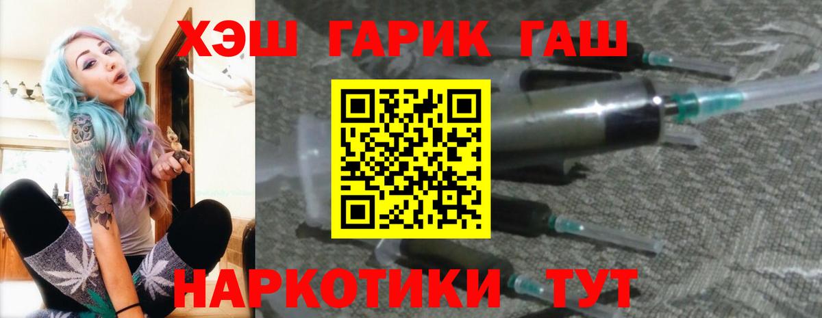Гашиш гашик  Гашиш гашик  Миллерово  Вход с VPN 