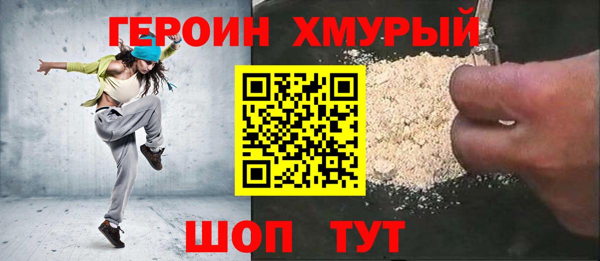 Героин афганец Миллерово
