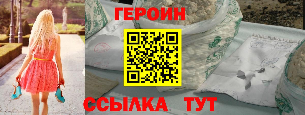 ГЕРОИН Афган  Вход с VPN  ГЕРОИН  Миллерово 