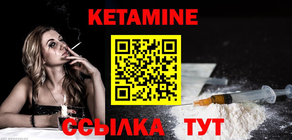 Миллерово  Кетамин ketamine  Вход с VPN 