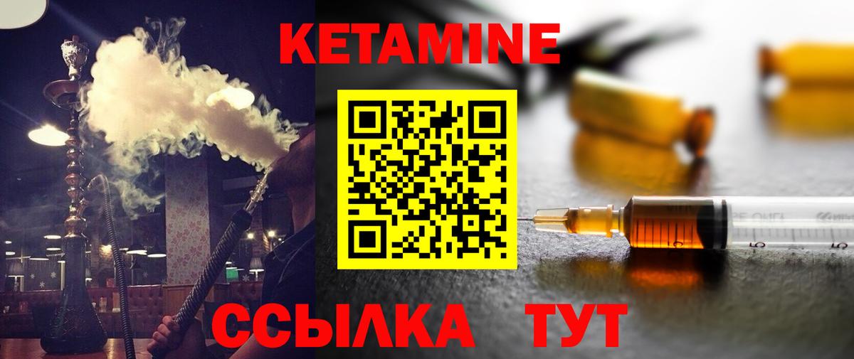 Кетамин VHQ Миллерово