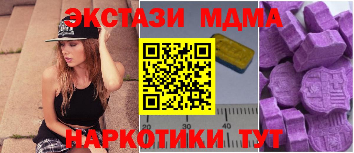 Миллерово  МДМА молли  МДМА молли  MDMA  Вход с VPN 