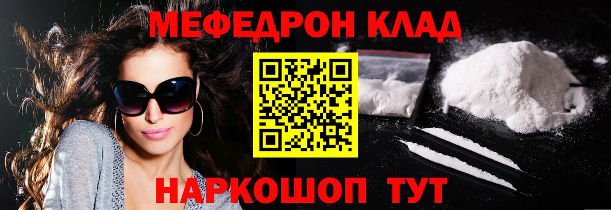 Меф мука Миллерово