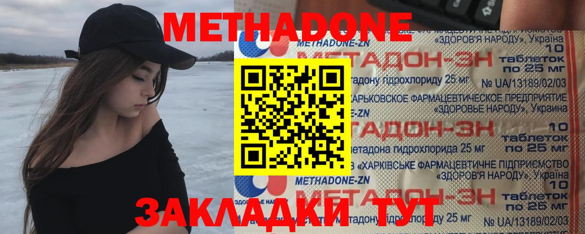Метадон мёд  МЕТАДОН VHQ  Вход с VPN  Миллерово 