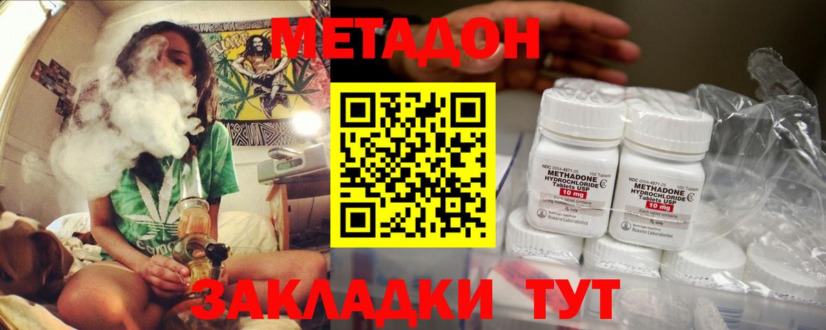 МЕТАДОН VHQ Миллерово