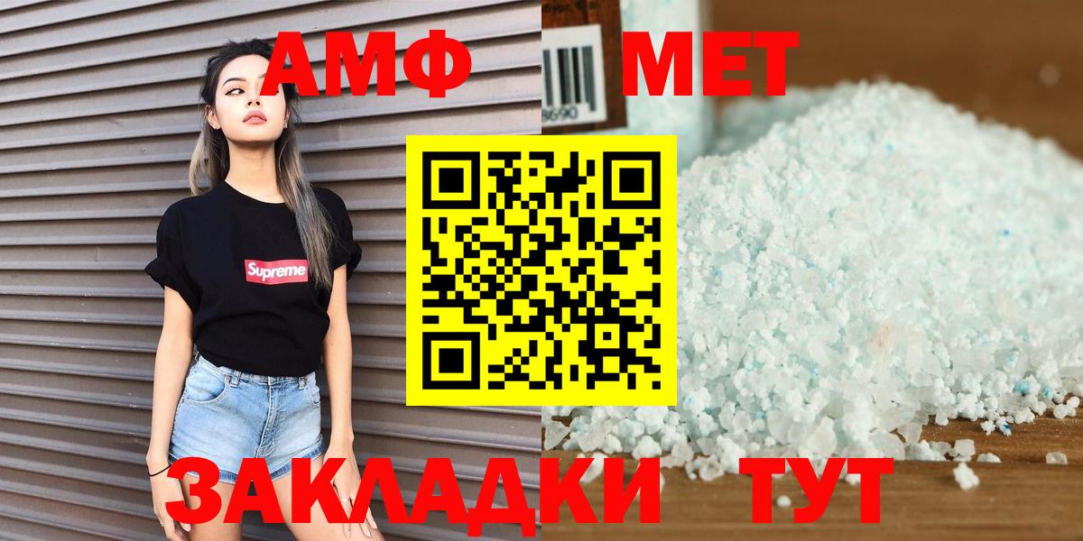 МЕТАМФЕТАМИН Methamphetamine  МЕТАМФЕТАМИН Methamphetamine  Миллерово  Вход с VPN 