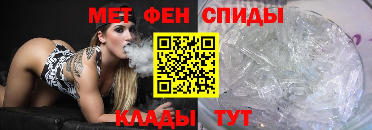 МЕТАМФЕТАМИН пудра Миллерово