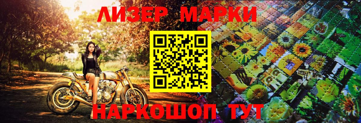 Марки 25I-NBOMe 1500мкг  Вход с VPN  Миллерово 
