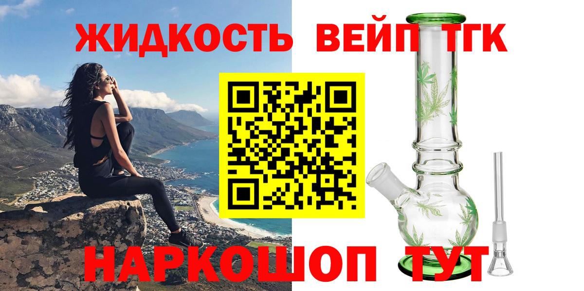 ТГК жижа Миллерово